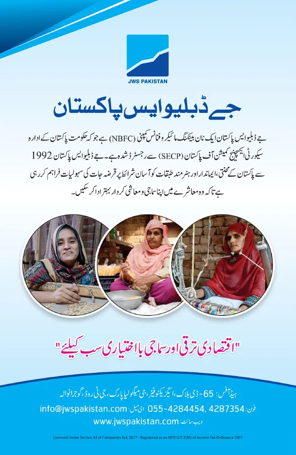 Cover of Microfinance Products Brochure